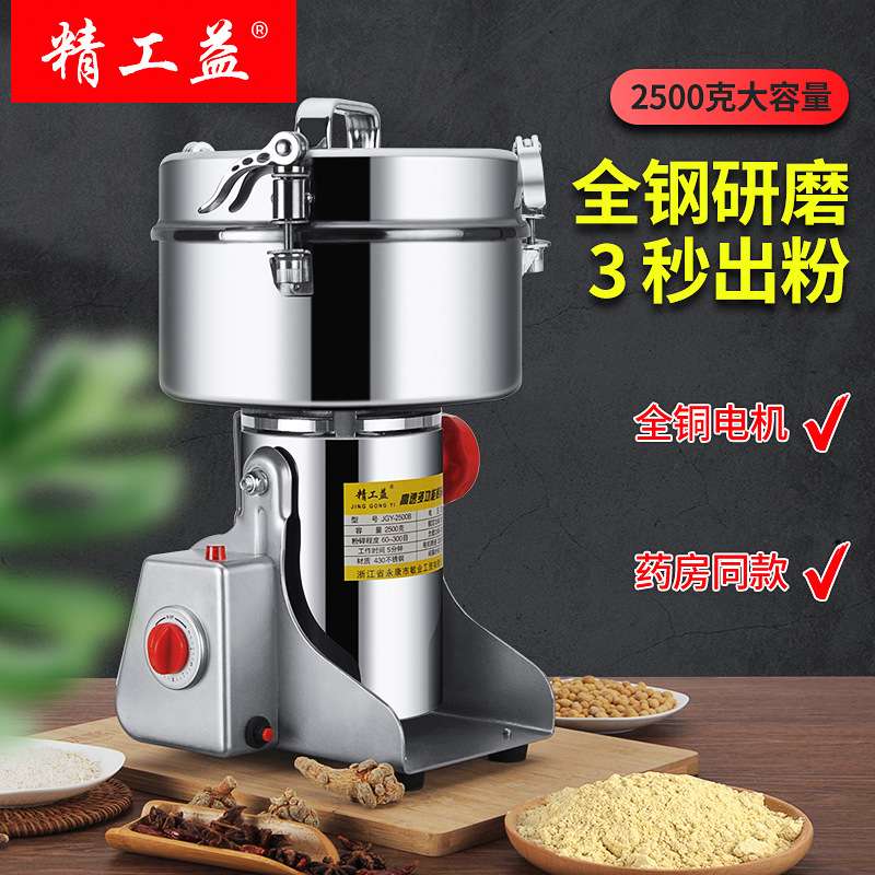 跨境欧规英规美规110V研磨机打粉机家用小型磨粉机多功能粉碎机