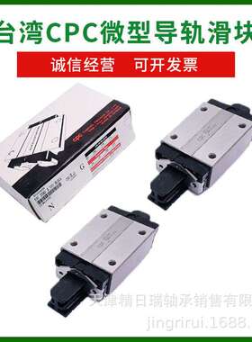 MR12ML CPC不锈钢导轨 MR12ML加长滑块 CPC线性滑轨