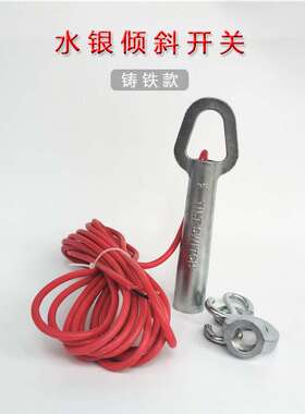 MADC20-39铸铁堵煤开关ST-20水银倾斜开关MY-Q20煤流料位检测器钢