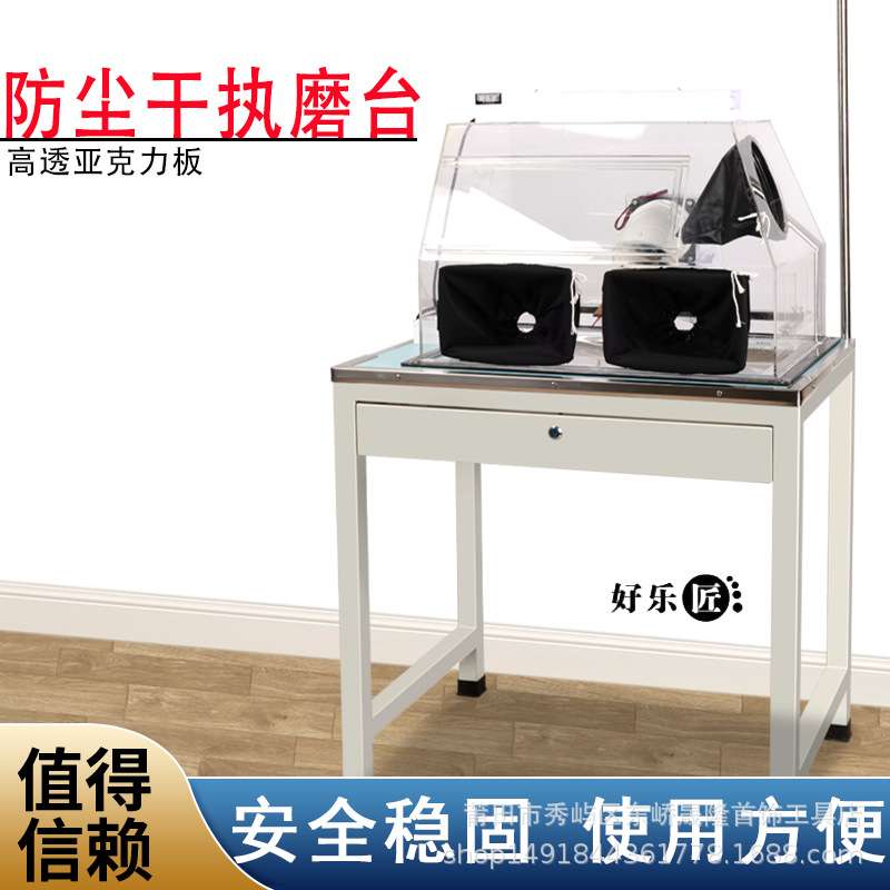防尘干执磨台首饰雕刻机无尘工作箱塑料罩子透明防尘珠宝打金工具