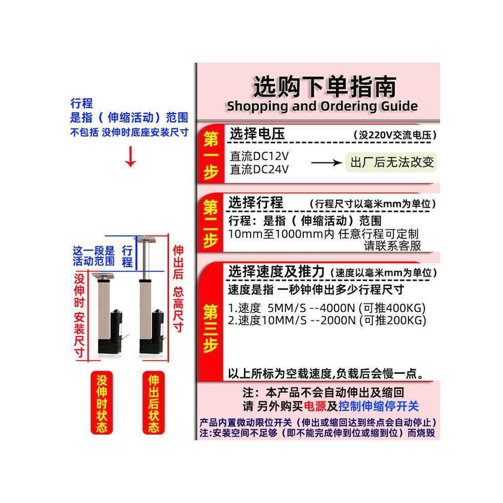 电动推杆大推力24V12V小型电缸工业推杆电机升降杆液压伸缩杆