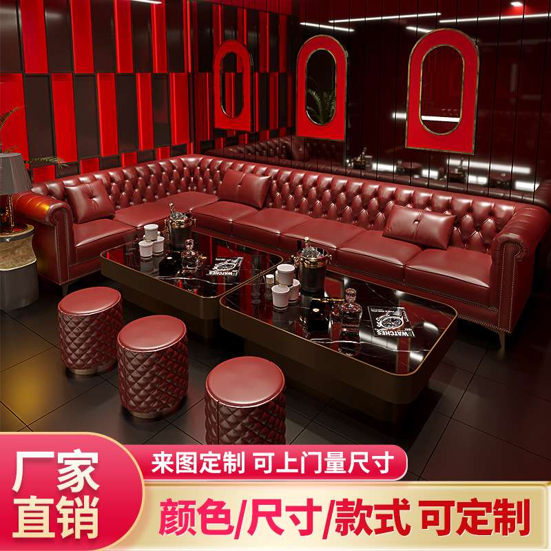 ktv沙发轻奢茶几K房家庭影院派对卡座清吧U型L型转角酒吧沙发
