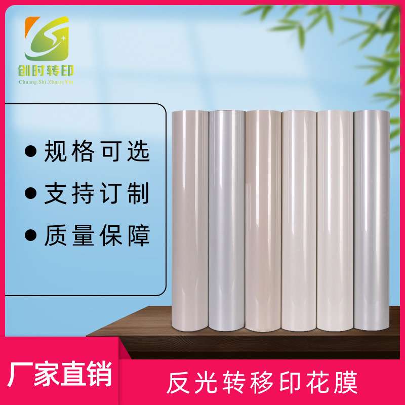 3碳纤维高亮度水转印材料自行车架反光转移印花膜配反光粉