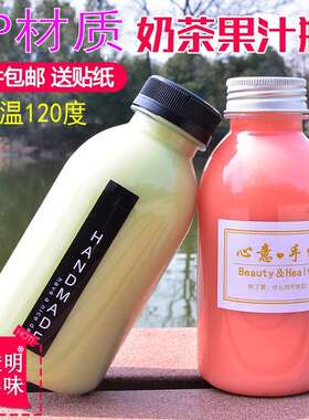 200ml220ml250ml270ml300ml350ml耐高温PP饮料瓶果汁瓶网红奶茶瓶