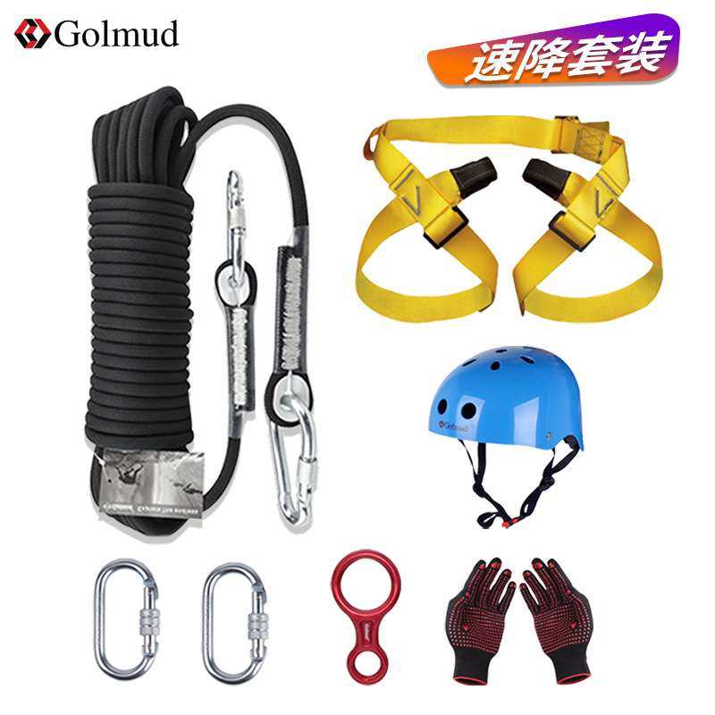 登山装备全套攀岩装备速降索降装备套装户外爬山攀登高空作业探险,鲜花速递/花卉仿真/绿植园艺,割草机/草坪机,淘宝优惠券,粉丝福利购,淘宝优惠卷