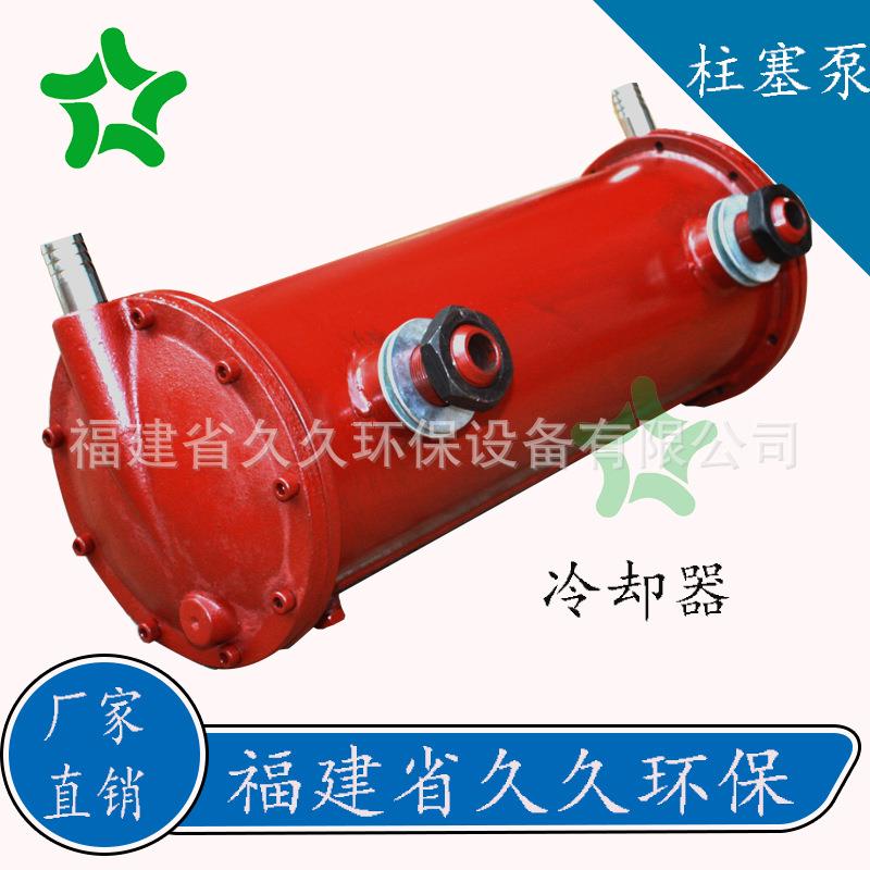 [厂家直销] YB系列陶瓷柱塞高压泥浆泵通用配件多铜管水冷冷却器