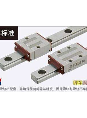 MISUMI直线导轨 米思米滑块 SSEBLBT10 SSEBLBT12 SSEBLBT816