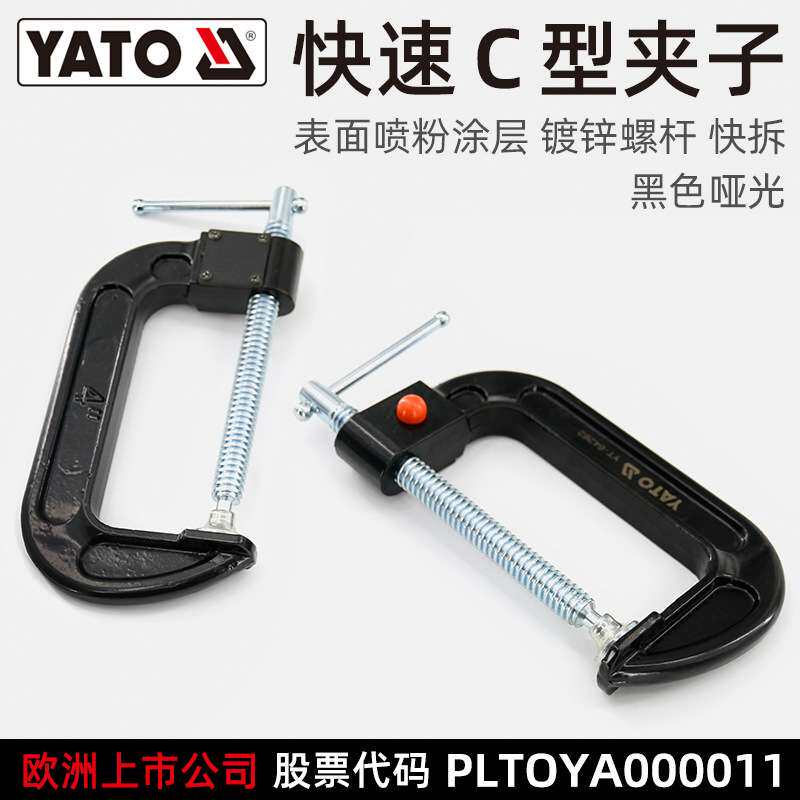 易尔拓 G字夹快速木工固定g型夹C型夹紧器加深摇杆夹子f工装夹具