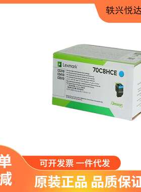 原装利盟70C80K0粉盒黑彩色  适用CS310/CS310dn/CS410/CS510硒鼓