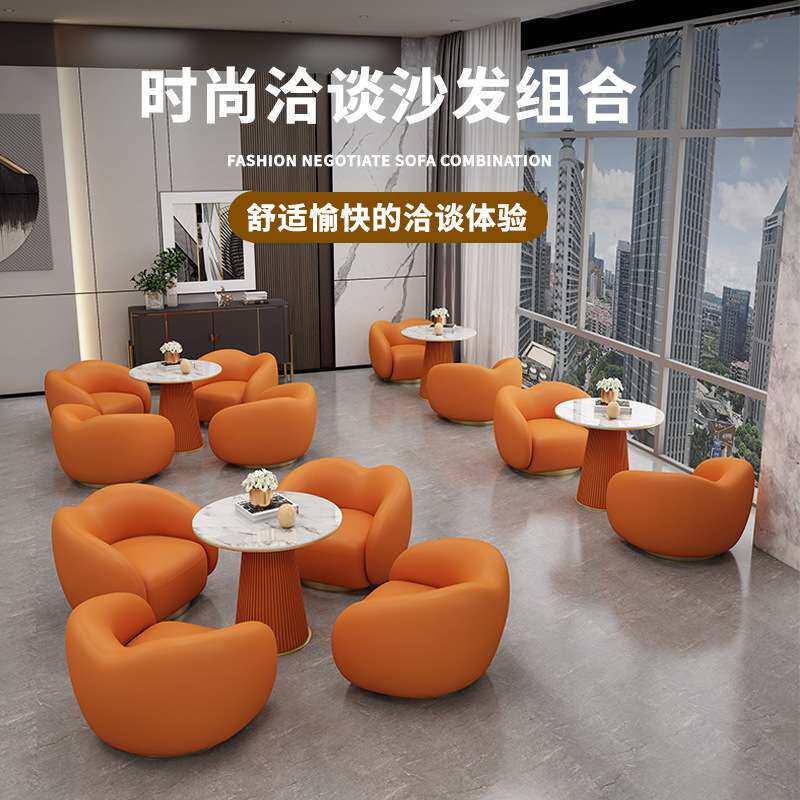 网红办公休息区沙发椅轻奢简约酒店大堂休闲接待会客洽谈桌椅组合