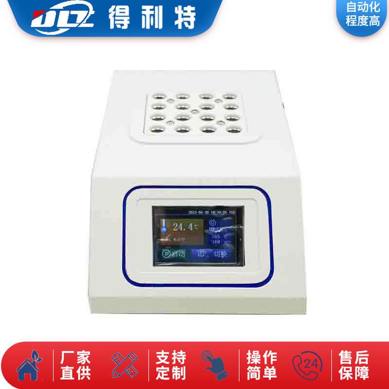 快速消解仪 水质cod消解器 总磷总氦消解器 水质触屏款消解器