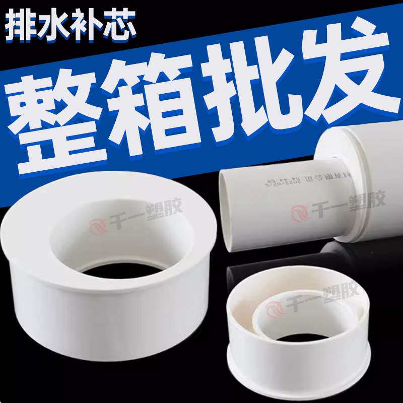PVC补芯排水管偏心异径管接头管件下水管配件50 75 110 160 200