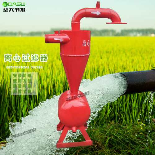 灌溉离心过滤器厂家 农业节水滴灌微喷首部用铁质过滤器2寸3寸4寸