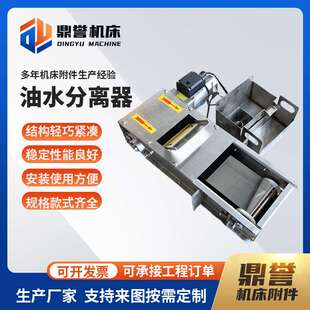 钢带油水分离器带宽撇油机 钢带式刮油机不锈钢机床水箱用撇油机