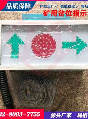 矿用隔爆兼本安型岔位指示器KXH127C岔位指示装置司控道岔显示器