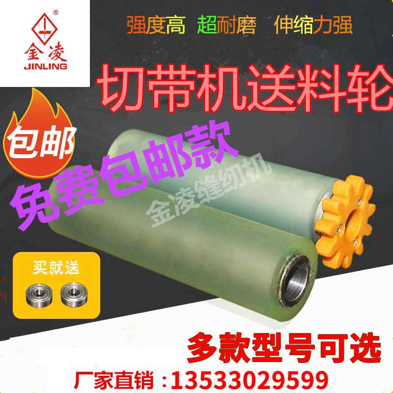 电脑切带机送料轮切带机滚轮胶轮铝轮耐磨压轮切带机原装厂家直销