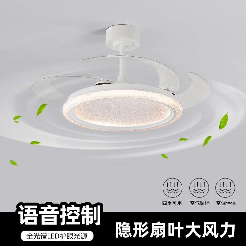 led风扇灯 全光谱家用吊扇灯客厅卧室遥控隐形风扇灯具餐厅风扇灯