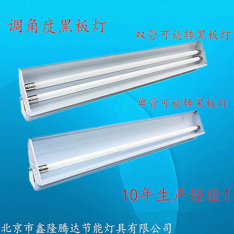 T8简易黑板灯led教室日光灯1.2米带罩荧光灯座单双管护眼灯具