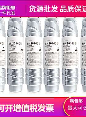 适用理光2014粉盒MP2014HC型墨粉RICOH MP2014C/D/AD/EN复印机墨