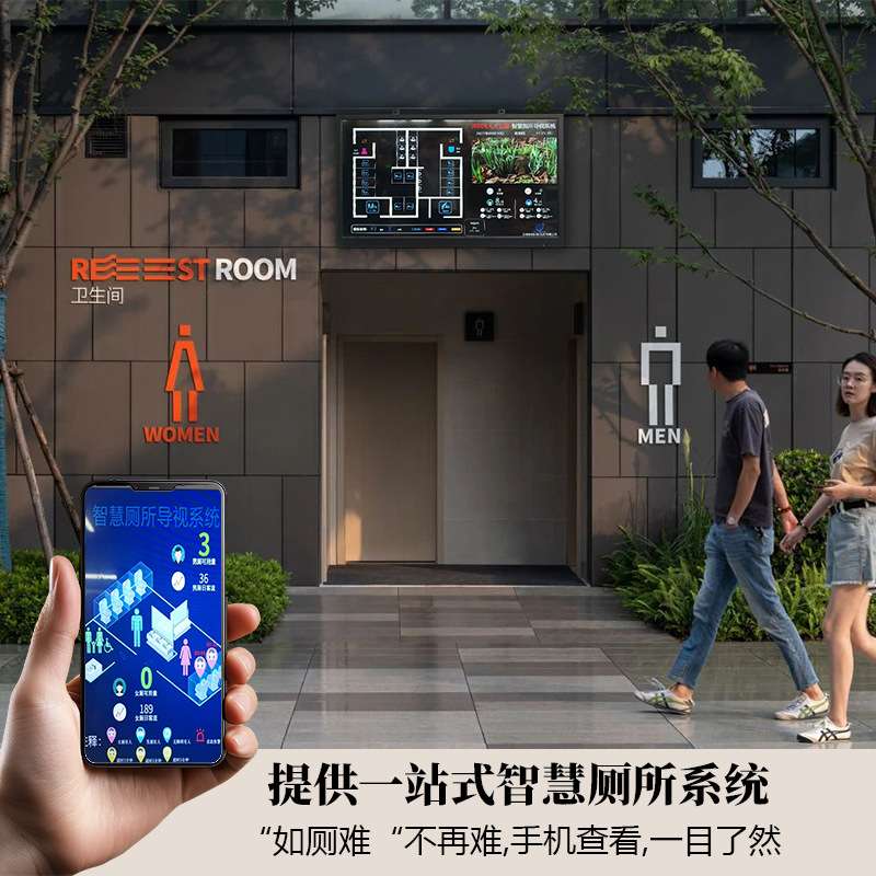 有人无人嵌入式指示灯引导提示灯驱一体小巧玲珑双色显示智慧厕所