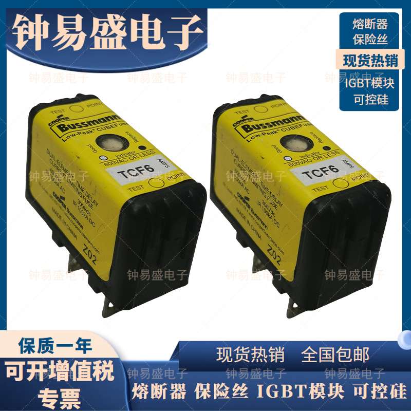 BUSSMANN保险丝TCF6/10/20/30 6A 30A 600V / TCF15 15A 600V