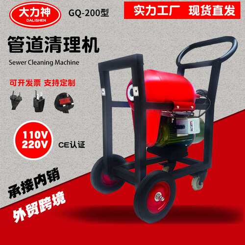 大力神GQ1200管道疏通机下水道弹簧疏通器 自动管道清洗机