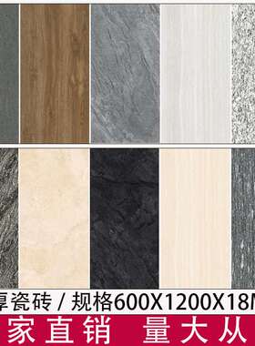 地铺石 600x1200花岗岩瓷砖 户外室外花园 庭院地砖 PC砖 石英砖