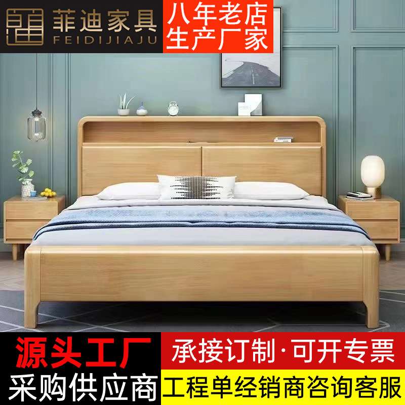 北欧全实木床主卧室1.8米1.5现代简约1.2双人纯原木大床民宿家具