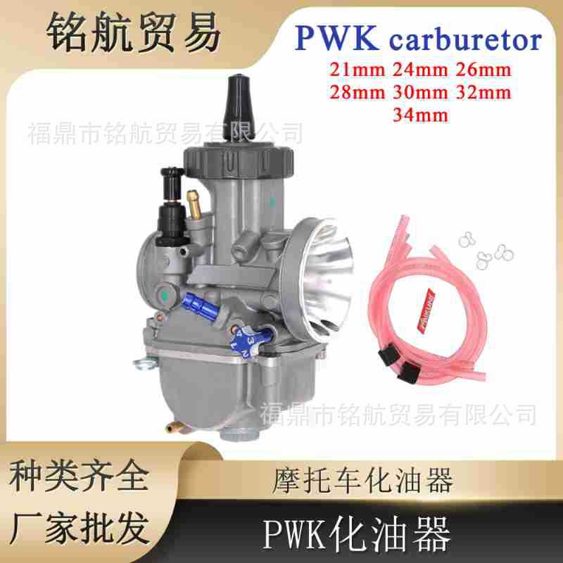 CNC化油器PWK21/24/26/28/30/32/34mm ATV UTV Carburetor Racing