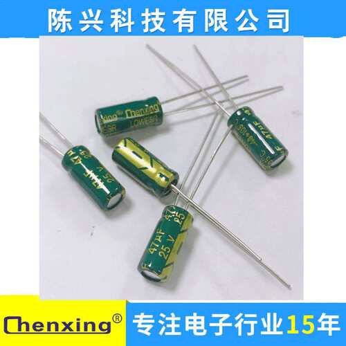 厂家直销【高频低阻】铝电解电容25v47UF   5*11MM    47uf25v