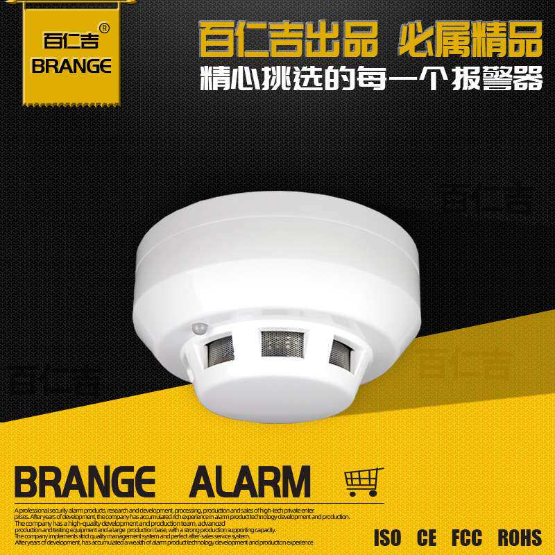 70度开关量有线联网热感温感|温感报警器|温度感应报警器厂家直销