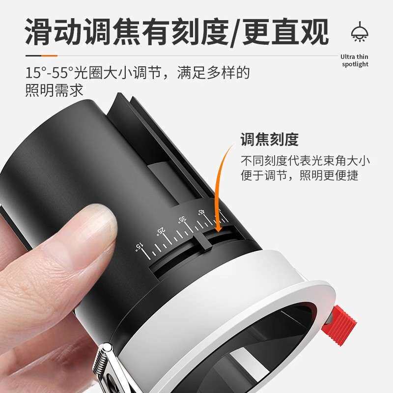 嵌入式可调焦射灯深杯防眩15°光束角可调节角度洗墙小山丘天花灯