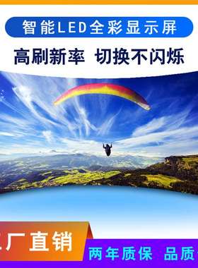 全彩LED拼接屏p2 P3室内p5户外小间距会议舞台高清液晶广告电子屏