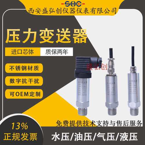 PX2CG1XX010BSCHX/MPM480(0-0.7MP)E22B1C1A扩散硅压力变送器