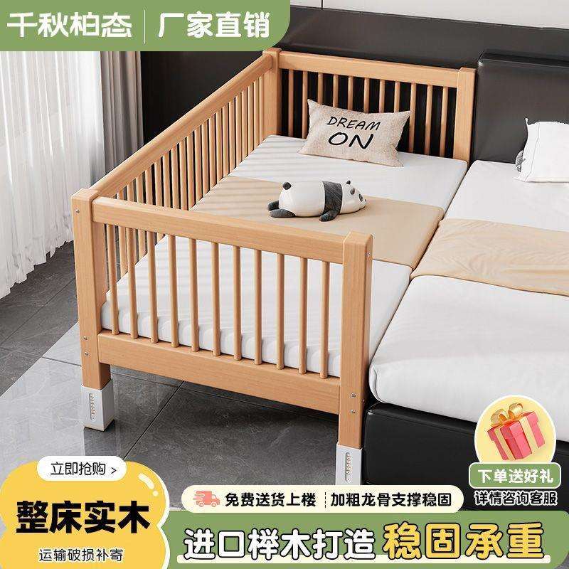 婴儿床儿童拼接床实木床加宽床边宝宝千秋柏态儿童小床床榉木小孩