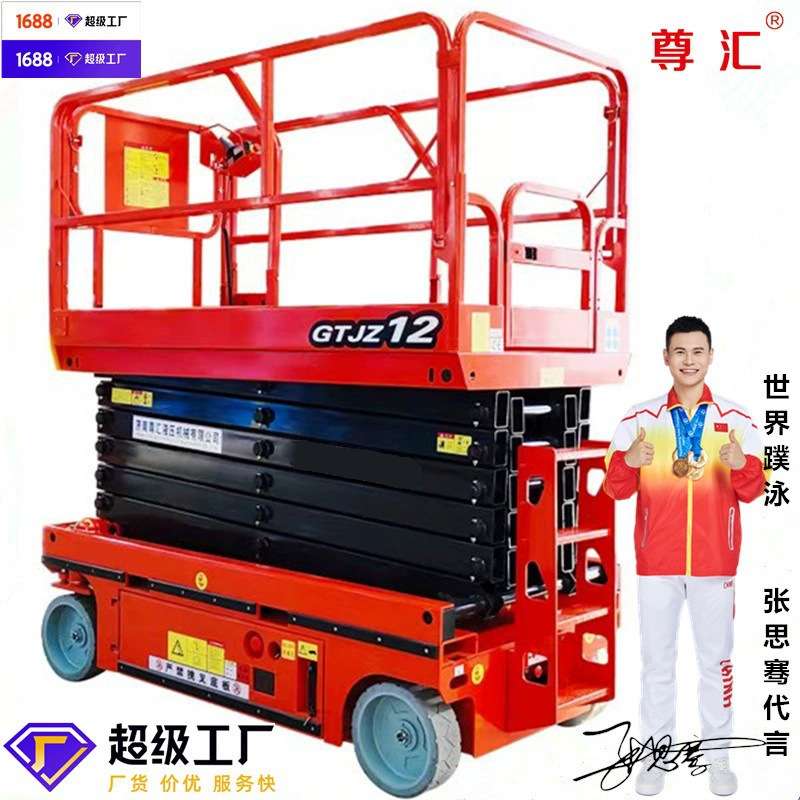 全自动剪叉式升降机电动液压升降平台高空作业维修登高车升降平台