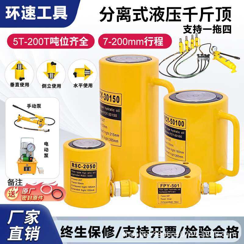 分离式液压千斤顶油缸10T20T30T50T100电手动起重工具油压千金顶