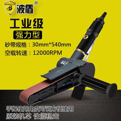 波盾 30mm气动砂带机 环带砂光机 环形砂布机 纱布环带机BD-0094
