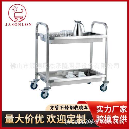 厂家杰承隆0.8方管加厚商用不锈钢大号二层收碗车餐厅商用送餐车