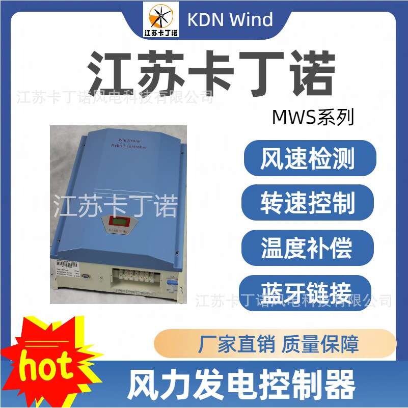 厂家直销 48V120V风力发电机控制器3000W 风光互补控制器
