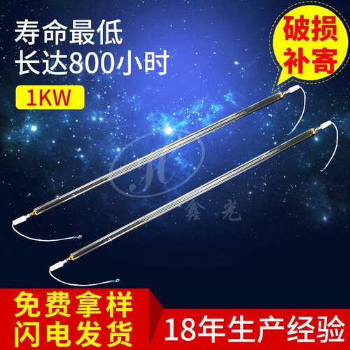 厂家供应高压紫外线UV固化汞灯 1-16KW固化灯光源 大功率UV烤灯