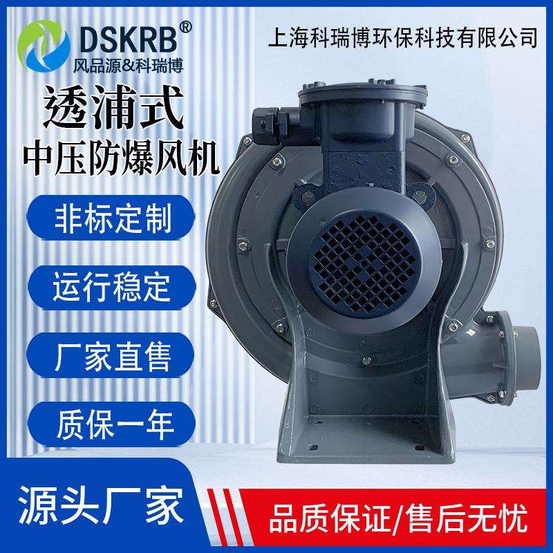 铝壳风机防腐防爆耐高温风机泵380V工业耐高温化工气体管道输送风