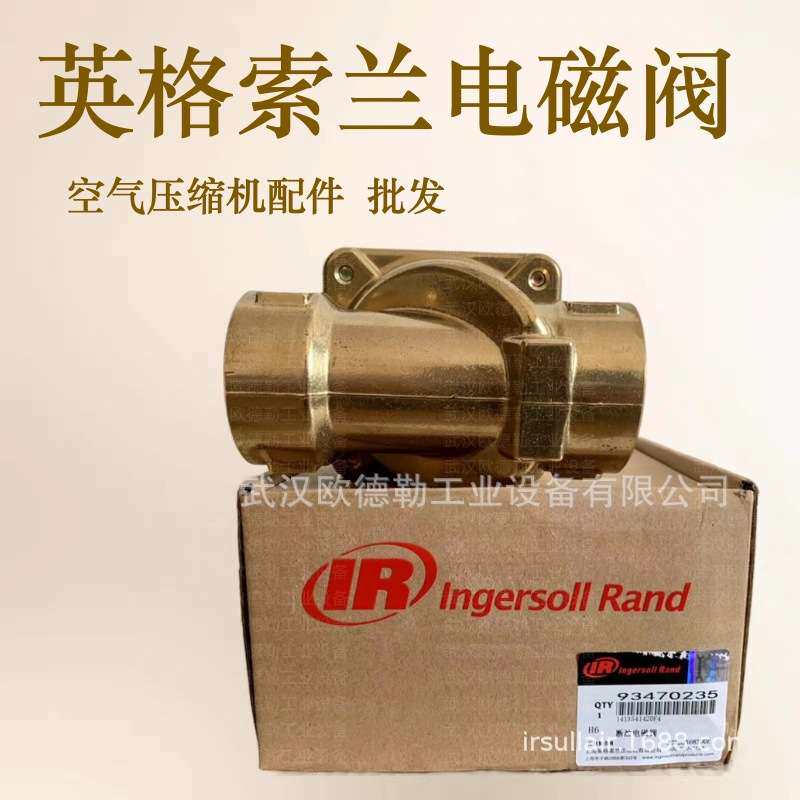39586508英格索兰伸缩连接管 空气压缩机配件