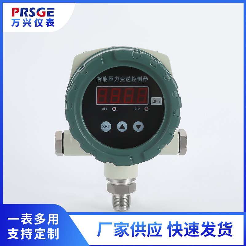 万兴智能压力变送控制器 SHT-2189-TEx 4~20mA+两路开关量