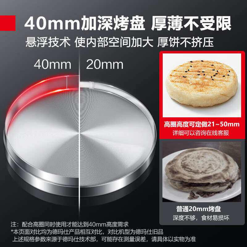 德玛仕DEMASHI商用电饼铛双面加热电饼炉酱香饼烤饼机台式煎饼机