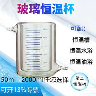 促销PX/平轩科仪恒温杯双层光催化反应器水浴循环杯玻璃夹套杯