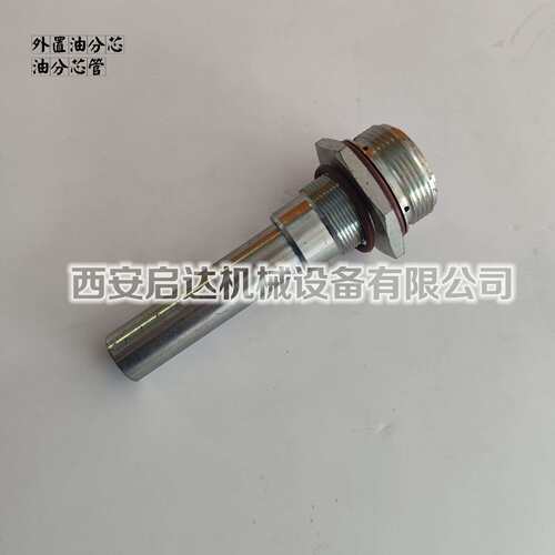 LB13145油气分离器  LB13145油分芯 螺杆空压机外置油分芯 管芯