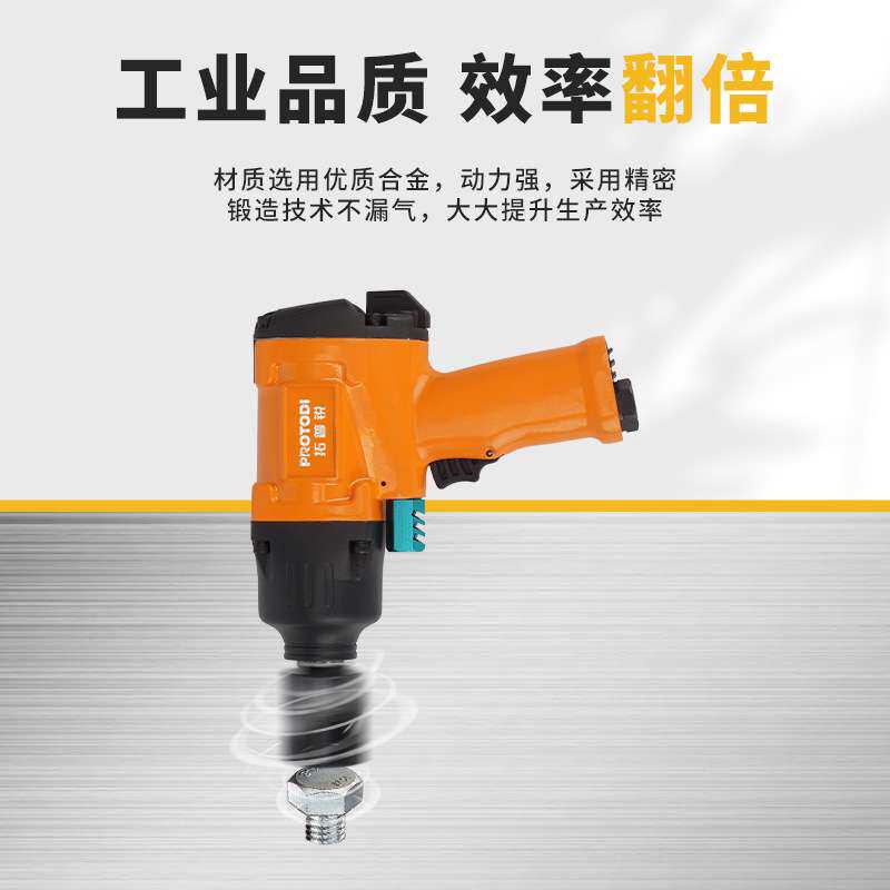 工业级1/2寸气动扳手小风炮重型汽修工具风暴大扭力冲击风炮风扳