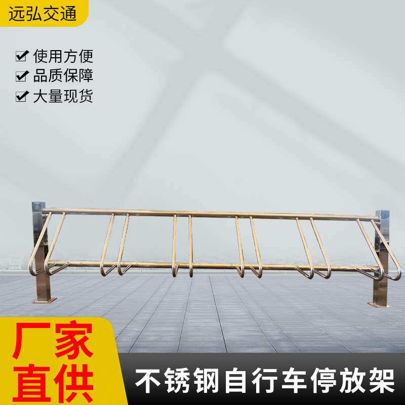 厂家自行车停放架不锈钢防盗存放加厚立式自行车停放架