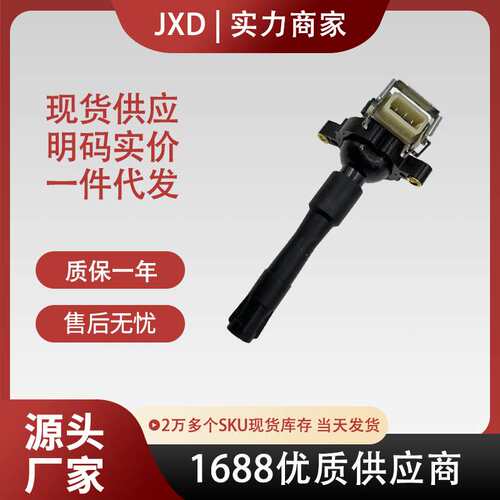 跨境现货点火线圈UF300 12131703825 12131748017 0221504029